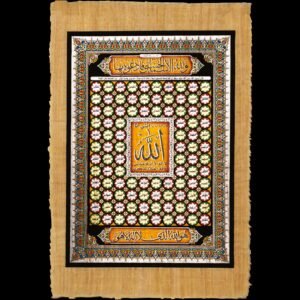 The  99 Names Of Allah