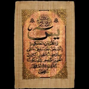 Surah Yassin