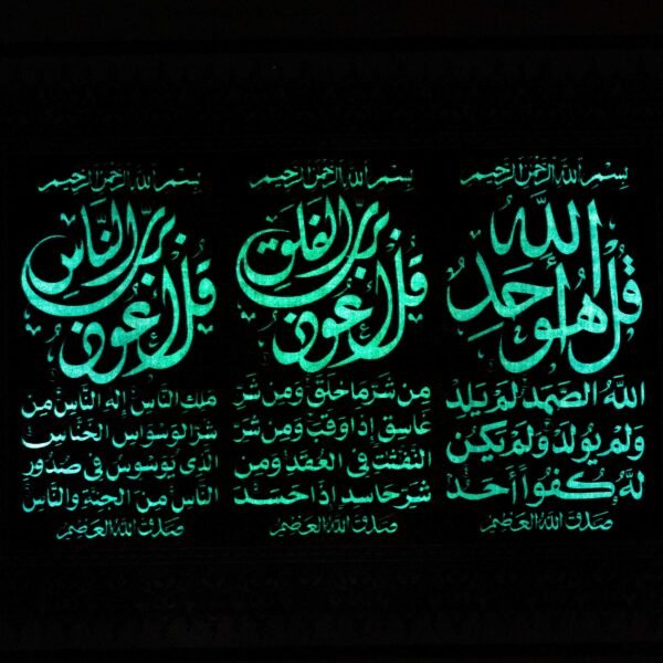 The Three Protective Surahs - Image 2