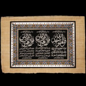 The Three Protective Surahs
