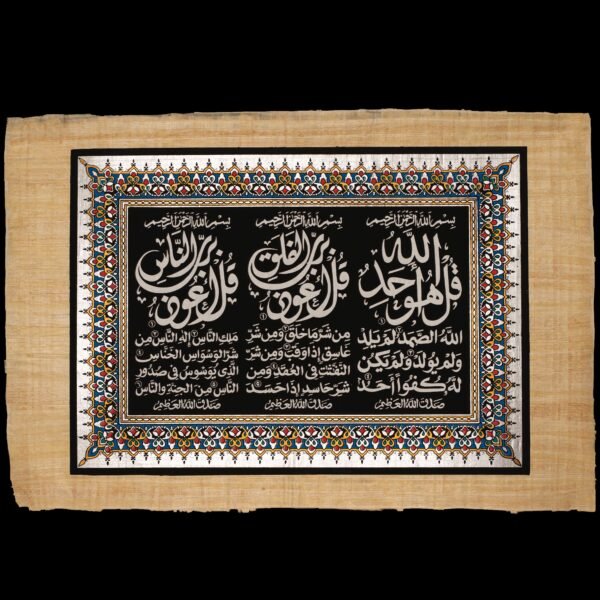 The Three Protective Surahs