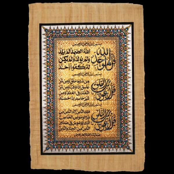 The Three Protective Surahs